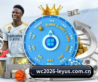 wc2026-leyus.com.cn APP